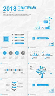 pptx咨詢信息 pptx格式咨詢信息素材圖片 pptx咨詢信息設(shè)計模板 