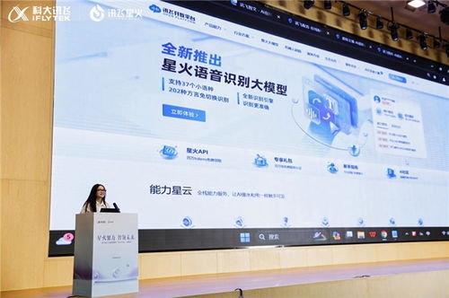 訊飛星火賦能諸暨 星火訊鏈營暨ai techday 探索產(chǎn)業(yè)新機(jī)遇