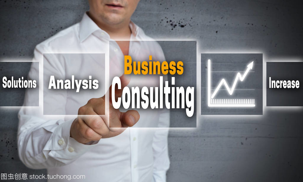 商務(wù)咨詢概念背景顯示的人